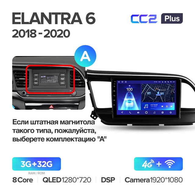 Штатная магнитола Teyes CC2PLUS для Hyundai Elantra 6 2018-2020 на Android 10