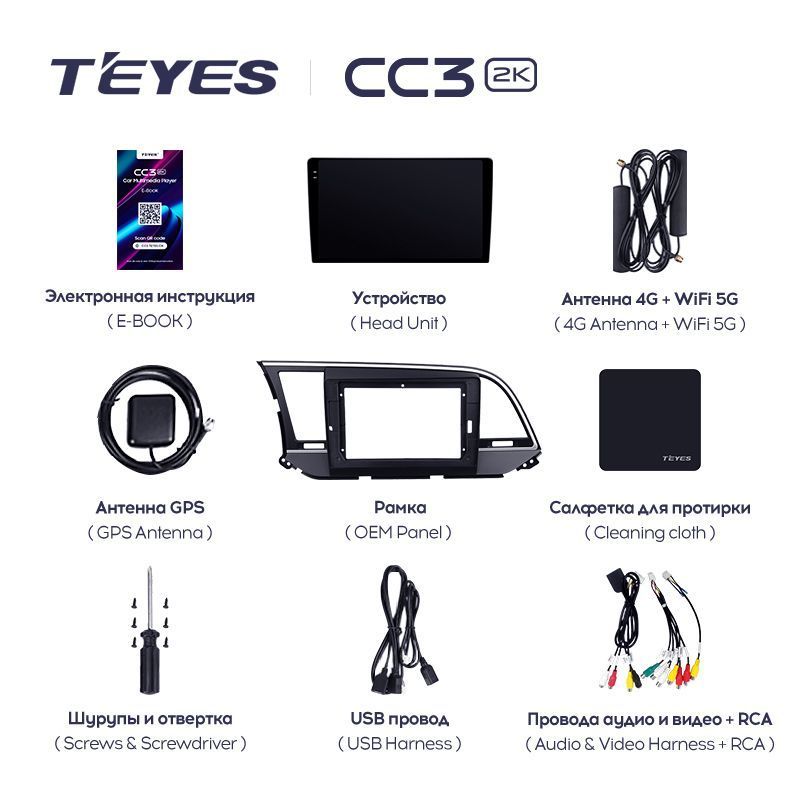 Штатная магнитола Teyes CC3 2K для Hyundai Elantra 6 2015-2018 на Android 10