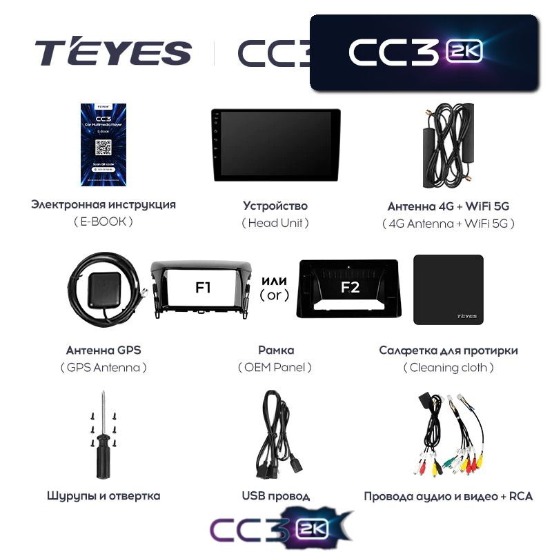 Штатная магнитола Teyes CC3 2K для Mitsubishi Eclipse Cross 1【F2】2017-2021 на Android 10