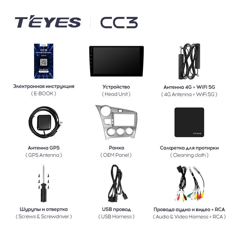 Штатная магнитола Teyes CC3 для Toyota Matrix 2 E140 2008-2014 на Android 10