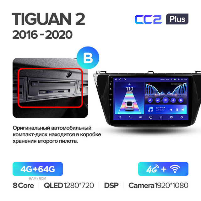 Штатная магнитола Teyes CC2PLUS для Volkswagen Tiguan 2 2016-2018 на Android 10