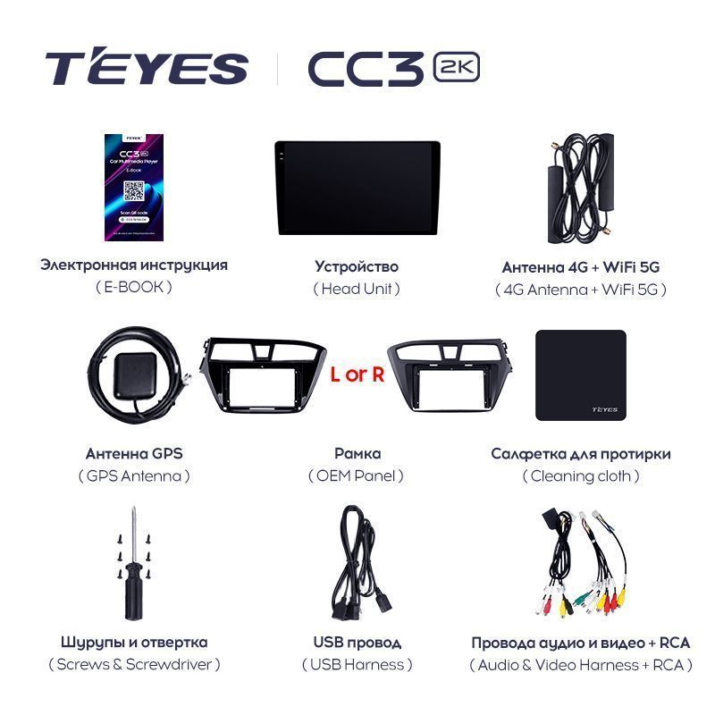 Штатная магнитола Teyes CC3 2K для Hyundai i20 II GB 2014-2018 на Android 10
