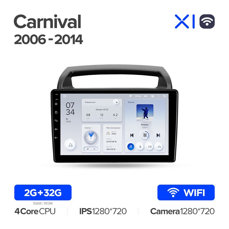 Штатная магнитола Teyes X1 для Kia Carnival VQ 2006 - 2014 на Android 10