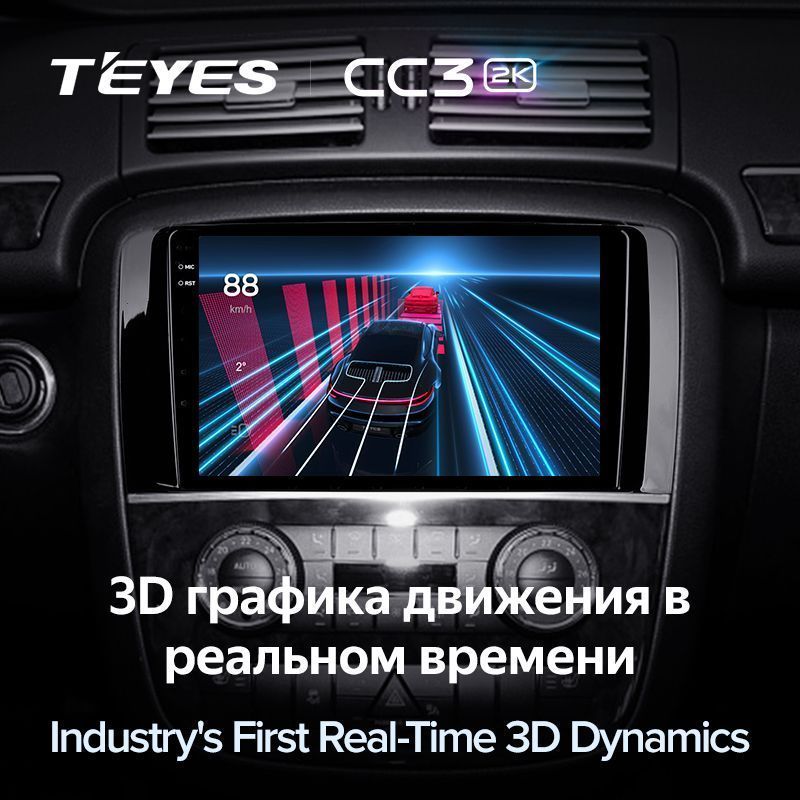 Штатная магнитола Teyes CC3 2K для Mercedes-Benz R-Class W251 R280 R300 R320 на Android 10