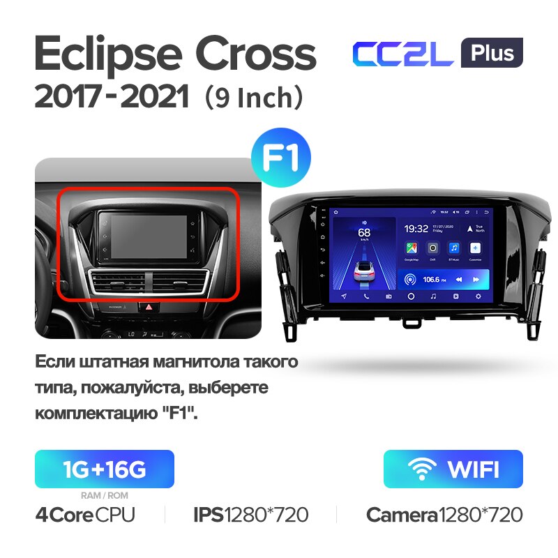 Штатная магнитола Teyes CC2L PLUS для Mitsubishi Eclipse Cross 1 2017-2021 на Android 8.1