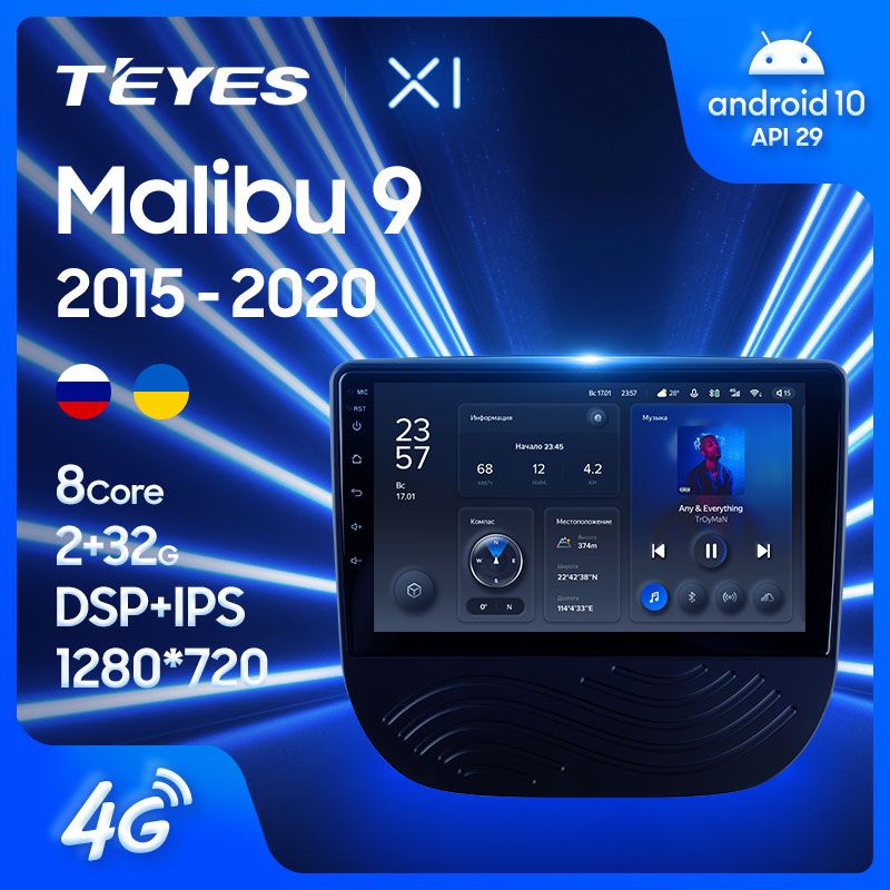 Штатная магнитола Teyes X1 для Chevrolet Malibu 9 2015-2020 на Android 10