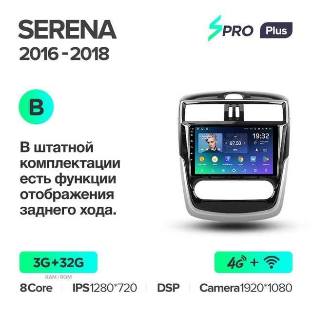 Штатная магнитола Teyes SPRO+ для Nissan Serena 2016-2019 на Android 10