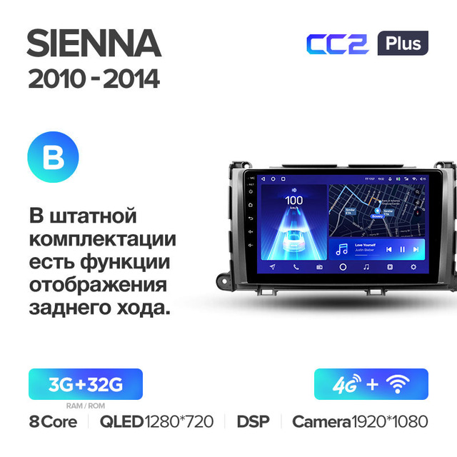 Штатная магнитола Teyes CC2PLUS для Toyota Sienna 3 XL30 2010-2014 на Android 10