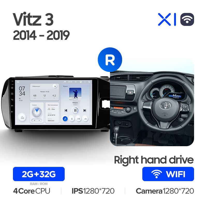 Штатная магнитола Teyes X1 для Toyota Vitz III XP130 2014-2019 Right hand driver на Android 10