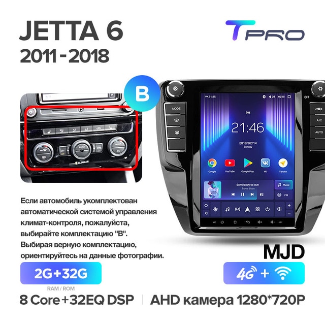 Штатная магнитола Teyes TPRO для Volkswagen Jetta 6 2011-2018 на Android 8.1