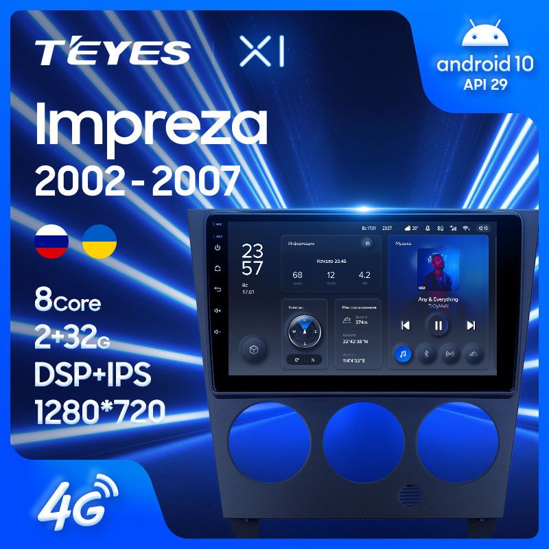 Штатная магнитола Teyes X1 для Subaru Impreza GD GG 2002-2007 на Android 10