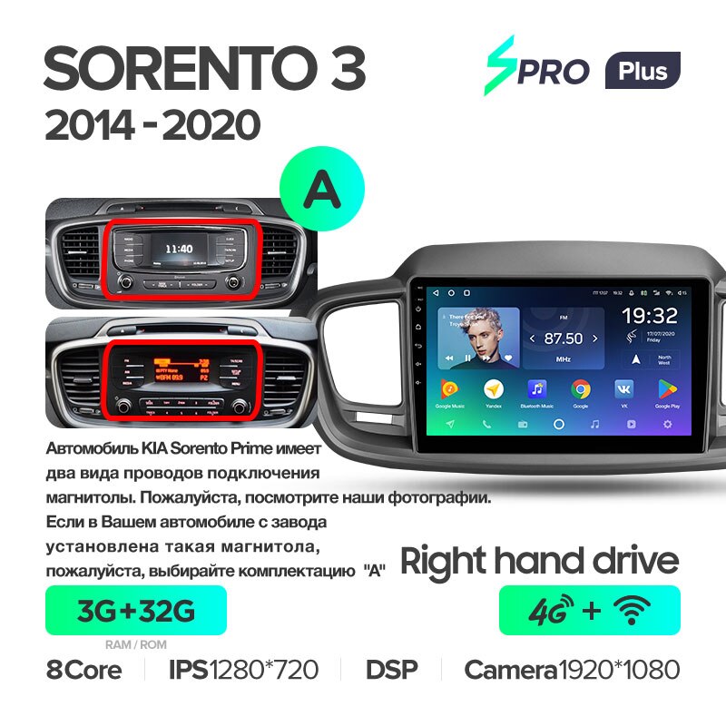 Штатная магнитола Teyes SPRO+ для KIA Sorento 3 2014-2020 Right hand driver на Android 10