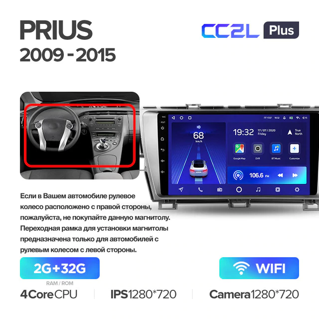 Штатная магнитола Teyes CC2L PLUS для Toyota Prius XW30 2009-2015 на Android 8.1