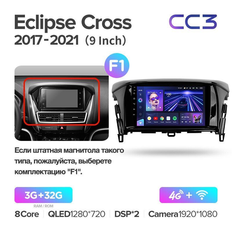 Штатная магнитола Teyes CC3 для Mitsubishi Eclipse Cross 1 2017-2021 на Android 10