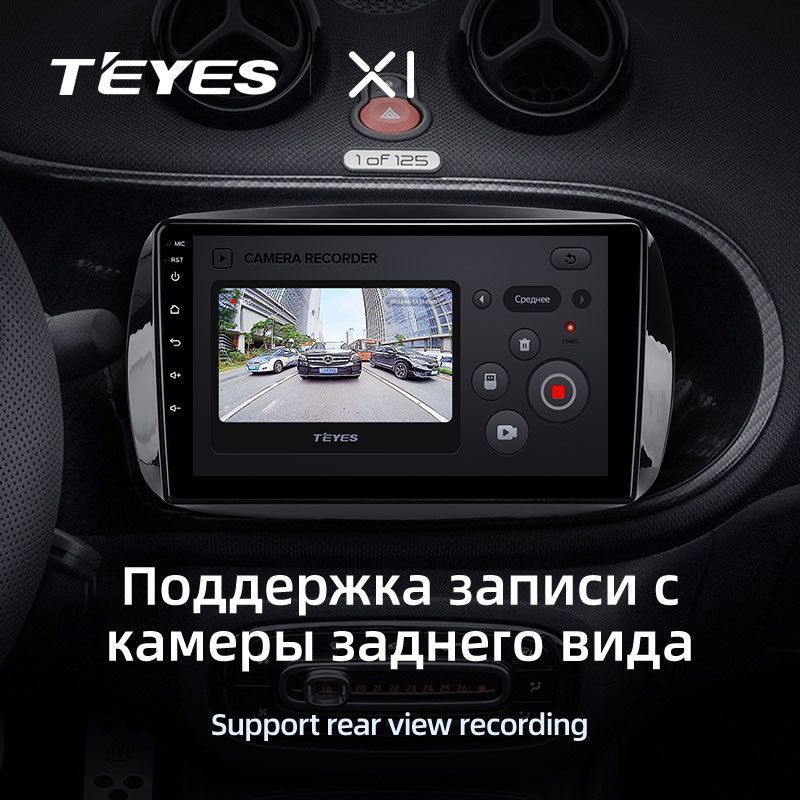 Штатная магнитола Teyes X1 для Mercedes-Benz Smart Fortwo 3 2014-2020 на Android 10