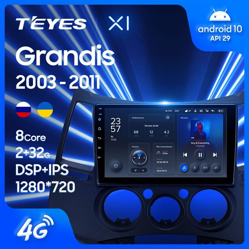Штатная магнитола Teyes X1 для Mitsubishi Grandis 1 2003-2011 на Android 10