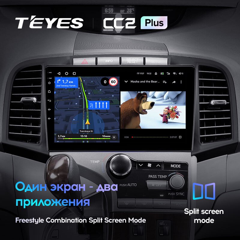 Штатная магнитола Teyes CC2PLUS для Toyota Venza 2008-2016 на Android 10