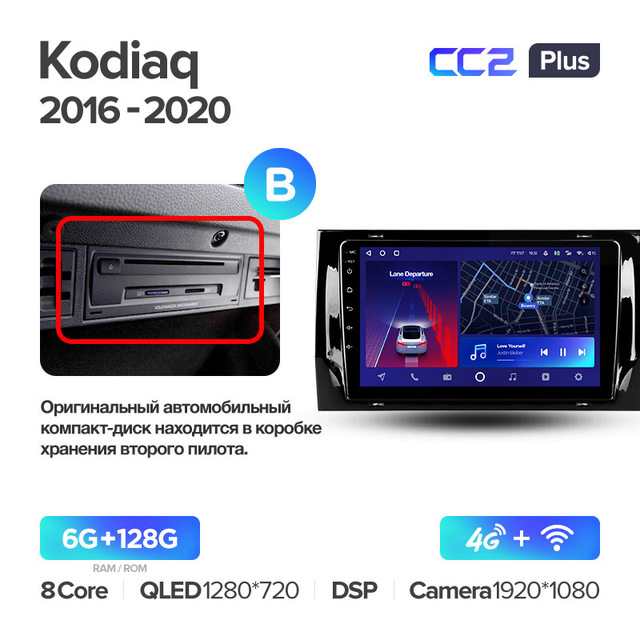 Штатная магнитола Teyes CC2PLUS для Skoda Kodiaq 2017-2018 на Android 10