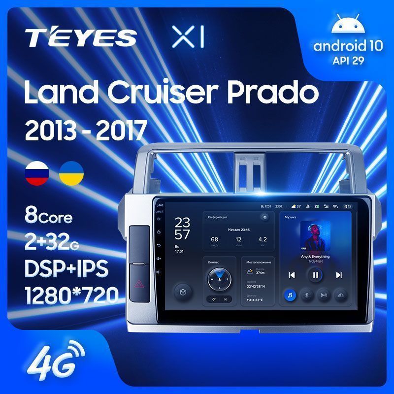 Штатная магнитола Teyes X1 для Toyota Land Cruiser Prado J150 2013-2017 на Android 10