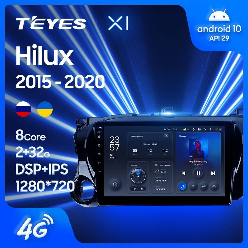 Штатная магнитола Teyes X1 для Toyota Hilux Pick Up AN120 2015-2020 на Android 10