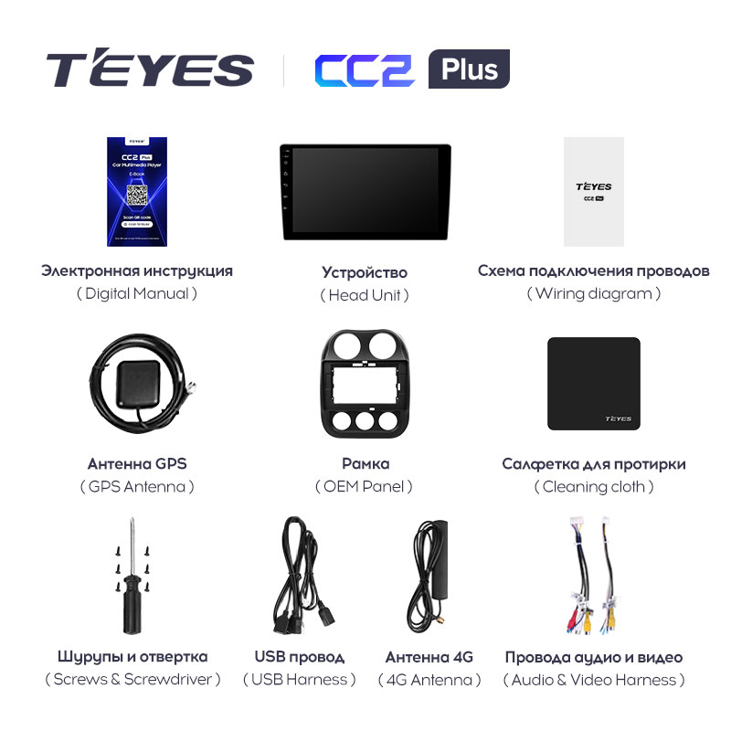 Штатная магнитола Teyes CC2PLUS для Jeep Compass MK 2009-2015 на Android 10