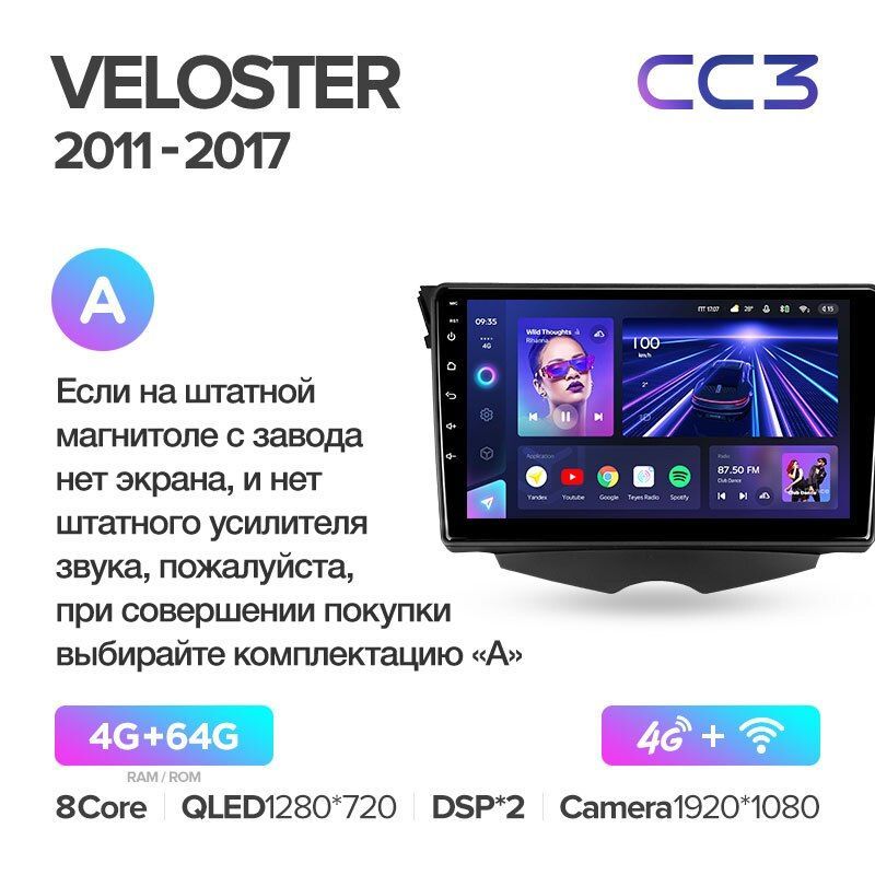 Штатная магнитола Teyes CC3 для Hyundai Veloster FS 2011-2017 на Android 10