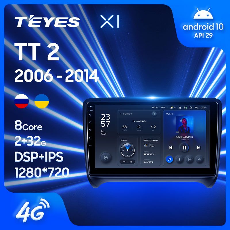 Штатная магнитола Teyes X1 для Audi TT 2 8J 2006 - 2014 на Android 10