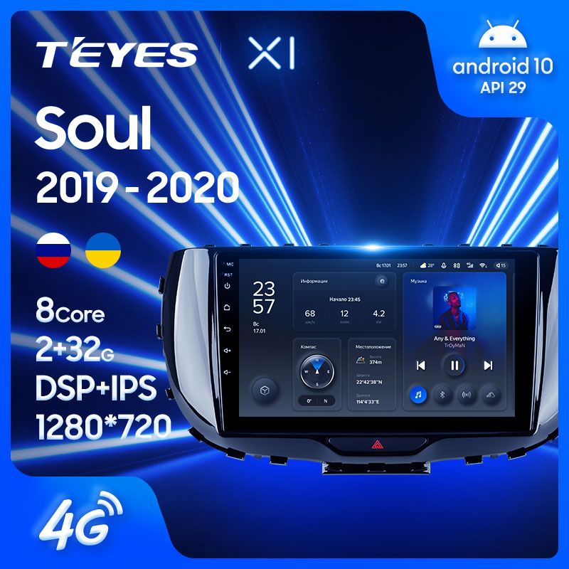 Штатная магнитола Teyes X1 для Kia Soul SK3 2019-2020 на Android 10
