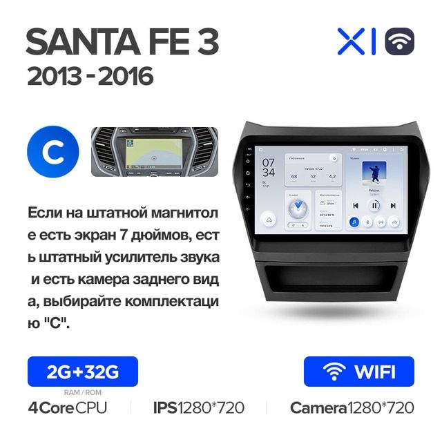 Штатная магнитола Teyes X1 для Hyundai Santa Fe 3 2013-2016 на Android 10