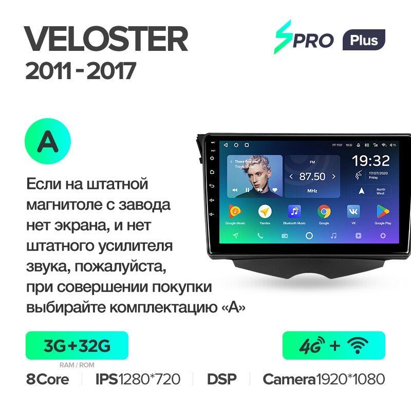 Штатная магнитола Teyes SPRO+ для Hyundai Veloster FS 2011-2017 на Android 10