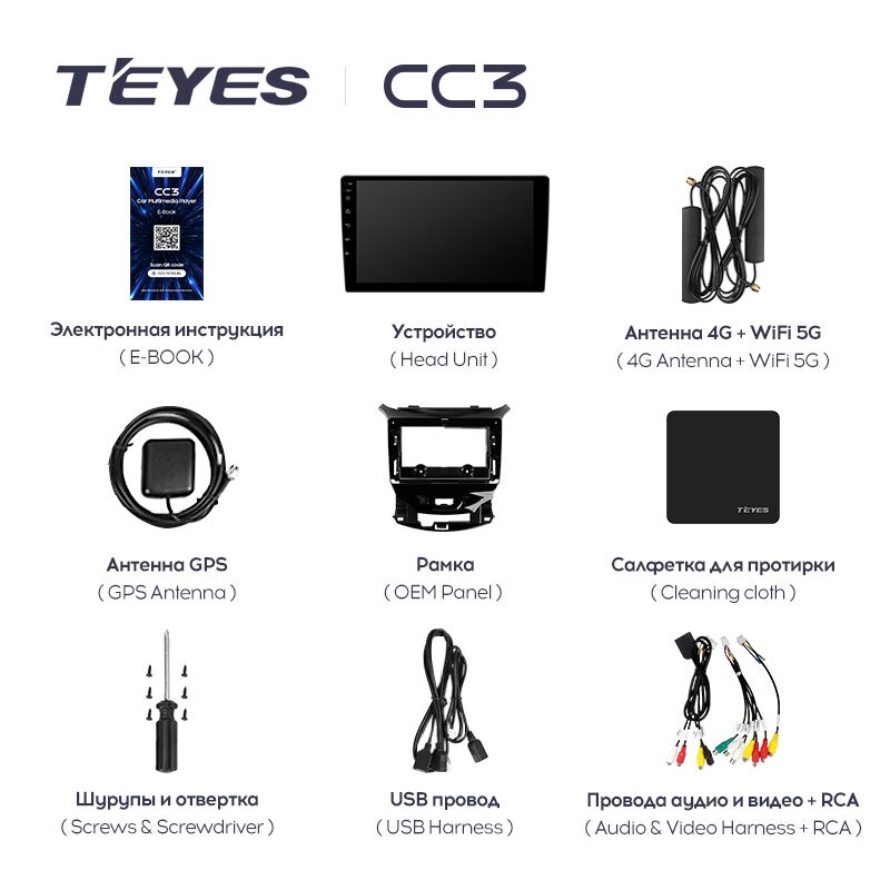 Штатная магнитола Teyes CC3 для Chevrolet Cruze 2 2015-2020 на Android 10