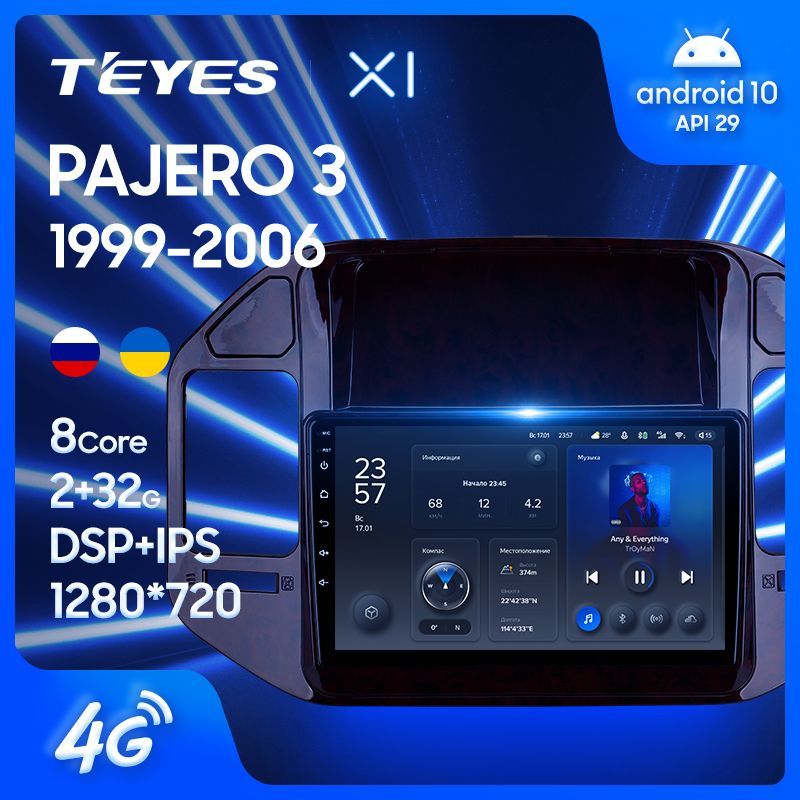 Штатная магнитола Teyes X1 для Mitsubishi Pajero 3 V70 V60 1999-2006 на Android 10