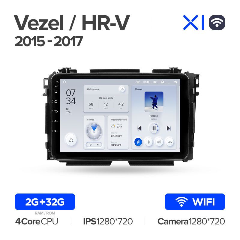Штатная магнитола Teyes X1 для Honda Vezel HR-V HRV HR V 2015-2017 на Android 10