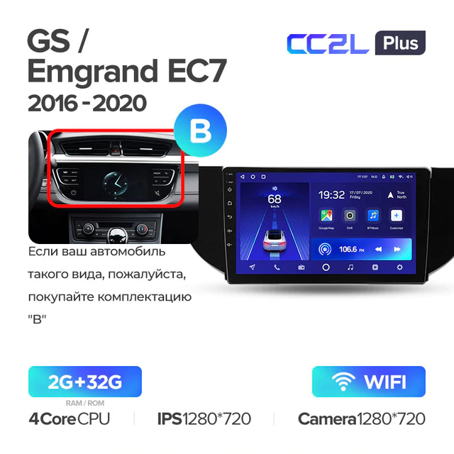 Штатная магнитола Teyes CC2L PLUS для Geely GS Emgrand EC7 1 2016 - 2020 на Android 8.1