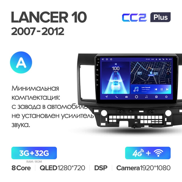 Штатная магнитола Teyes CC2PLUS для Mitsubishi Lancer 10 CY 2007-2012 на Android 10
