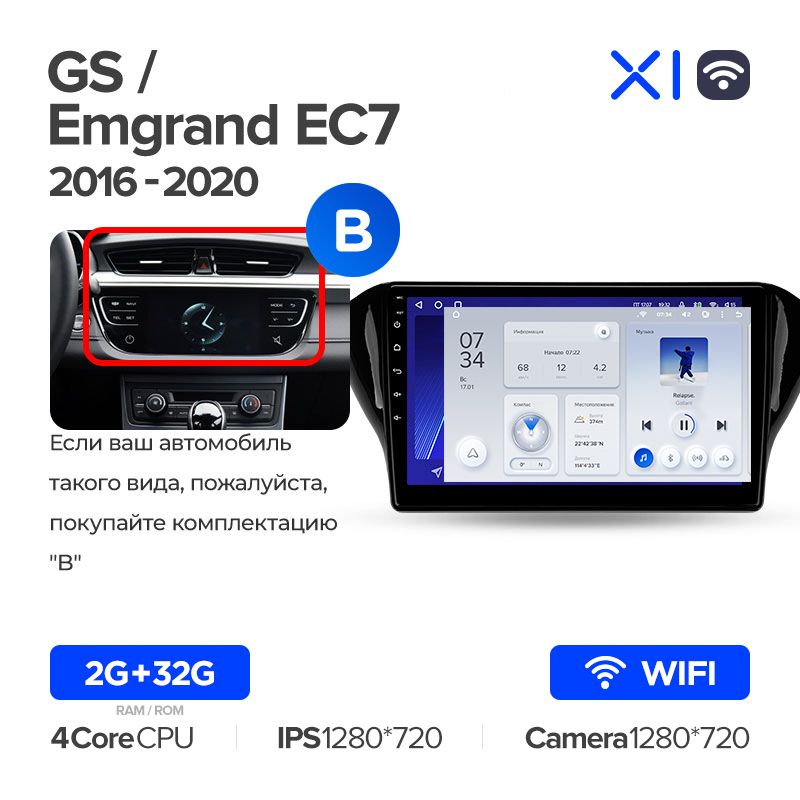 Штатная магнитола Teyes X1 для Geely GS Emgrand EC7 1 2016 - 2020 на Android 10