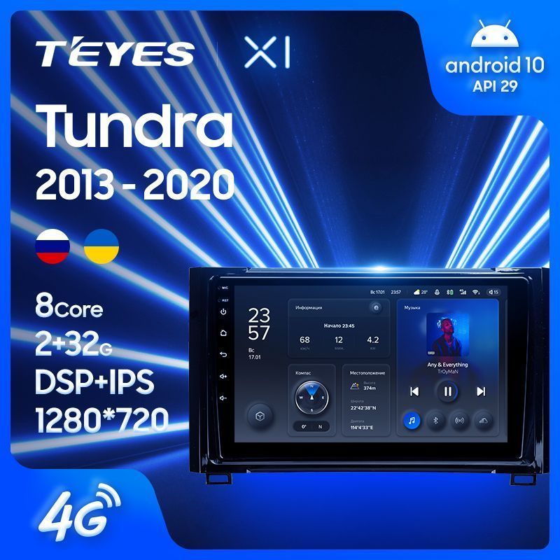 Штатная магнитола Teyes X1 для Toyota Tundra XK50 2013-2020 на Android 10