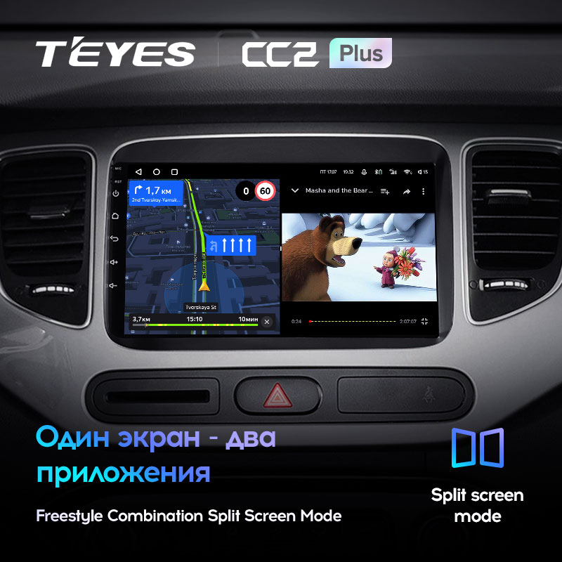 Штатная магнитола Teyes CC2PLUS для Kia Carens RP 3 2013-2019 на Android 10