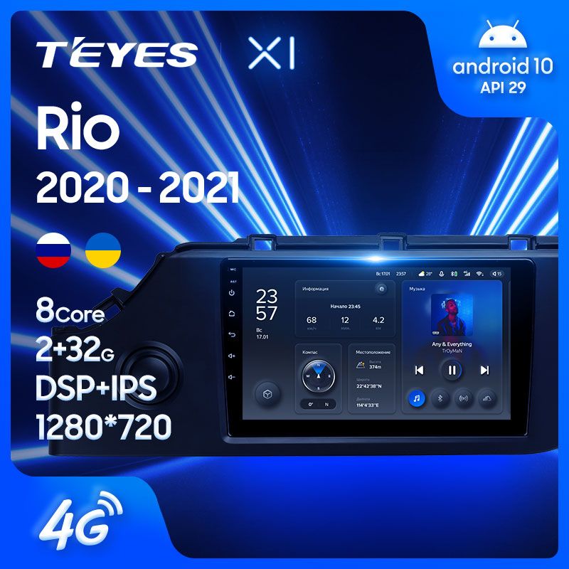 Штатная магнитола Teyes X1 для KIA Rio 4 FB 2020-2021 на Android 10