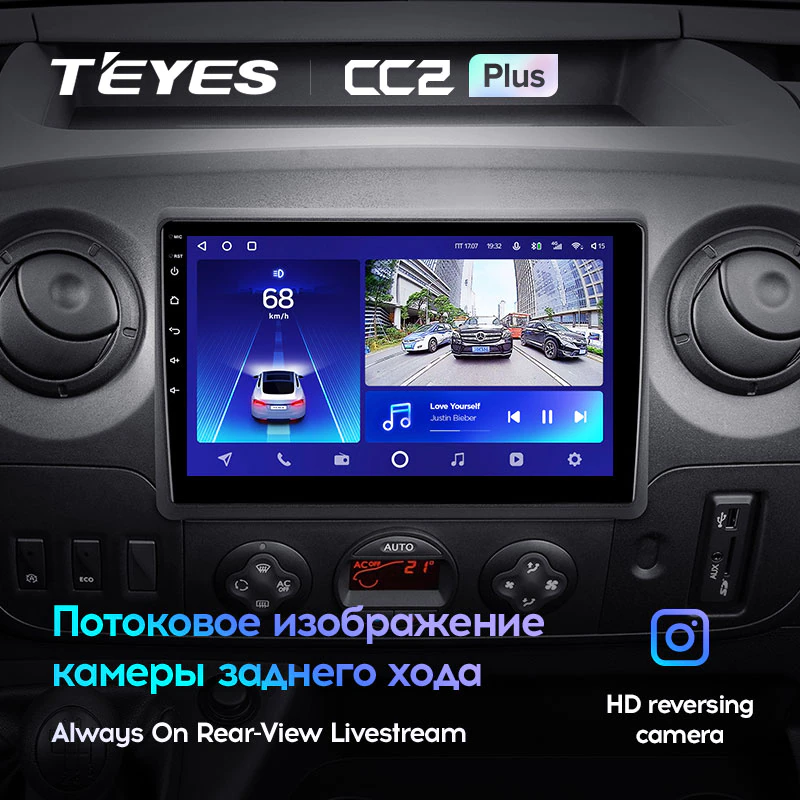Штатная магнитола Teyes CC2PLUS для Opel Movano 2 2010-2019 на Android 10