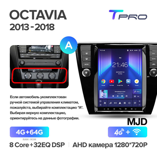 Штатная магнитола Teyes TPRO для Skoda Octavia 3 A7 2013-2018 на Android 8.1