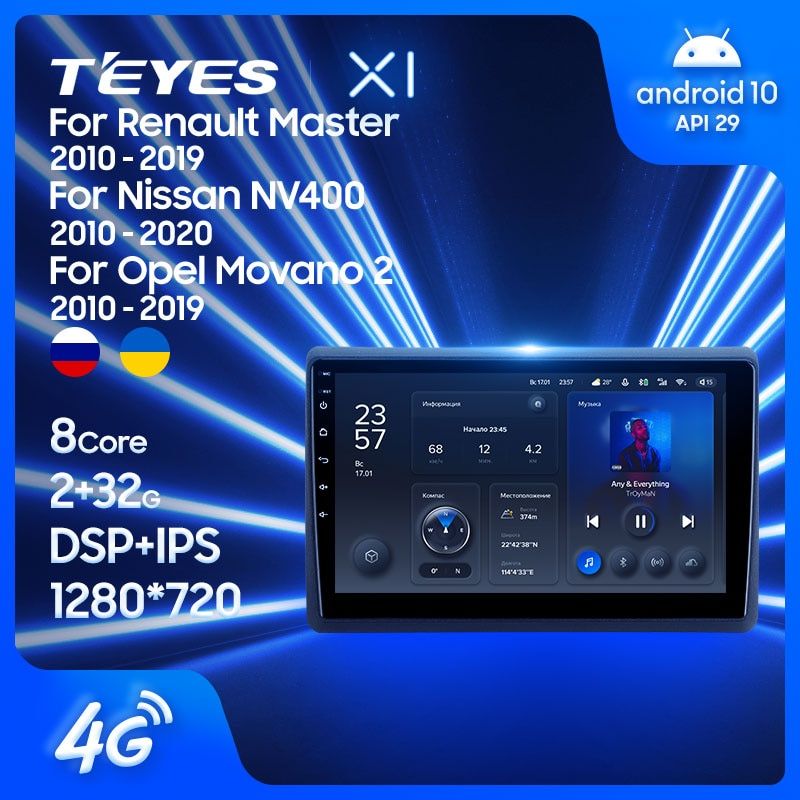 Штатная магнитола Teyes X1 для Opel Movano 2 2010-2019 на Android 10