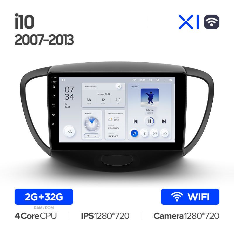 Штатная магнитола Teyes X1 для Hyundai i10 2007-2013 на Android 10