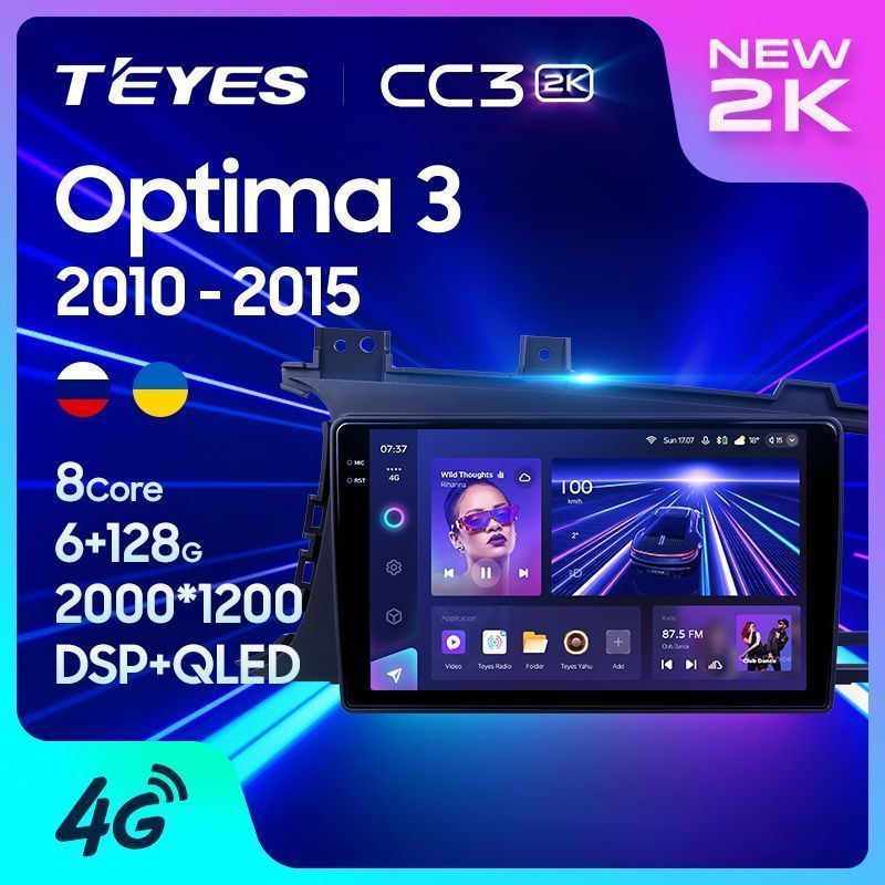 Штатная магнитола Teyes CC3 2K для KIA Optima 3 TF 2011-2015 на Android 10