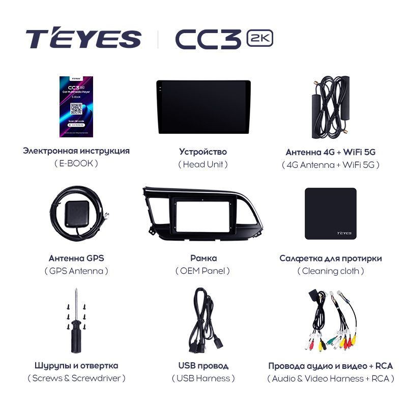 Штатная магнитола Teyes CC3 2K для Hyundai Elantra 6 2018-2020 на Android 10