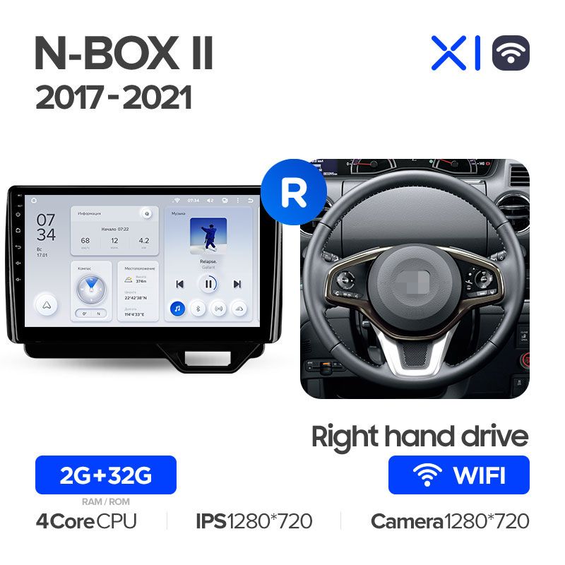 Штатная магнитола Teyes X1 для Honda N-BOX II JF3/4 2017-2021 RHD на Android 10