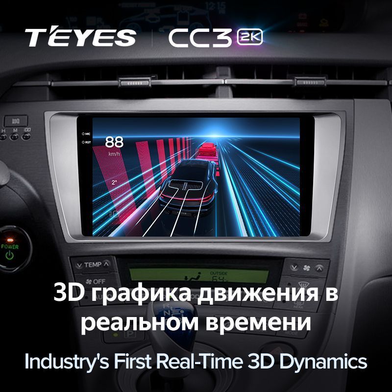 Штатная магнитола Teyes CC3 2K для Toyota Prius XW30 2009-2015 на Android 10