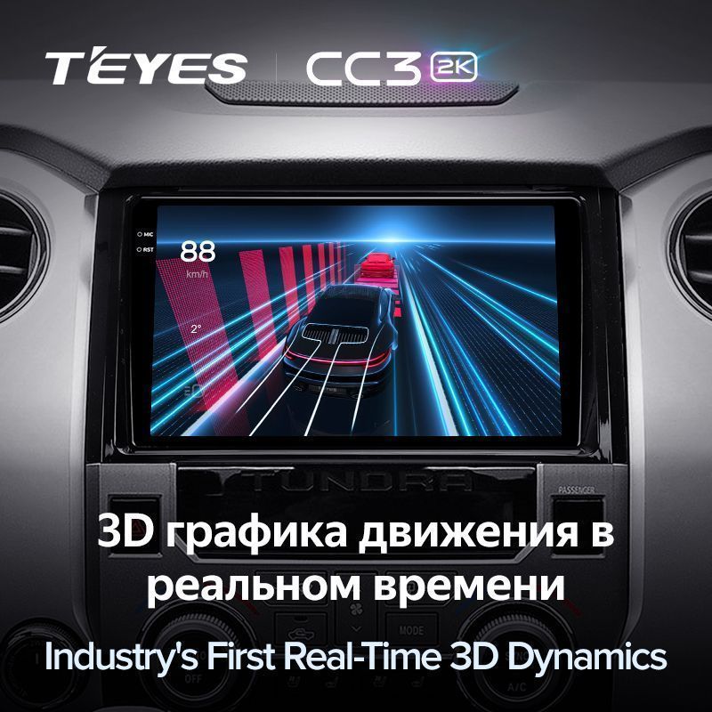 Штатная магнитола Teyes CC3 2K для Toyota Tundra XK50 2013-2020 на Android 10