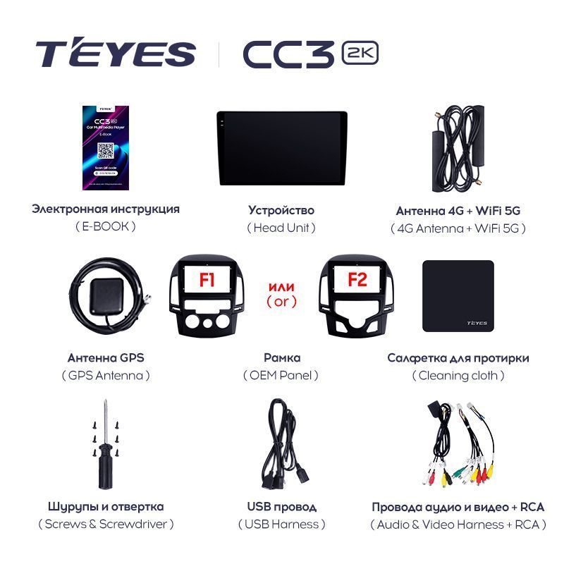 Штатная магнитола Teyes CC3 2K для Hyundai i30 1 FD 2007 - 2012 на Android 10