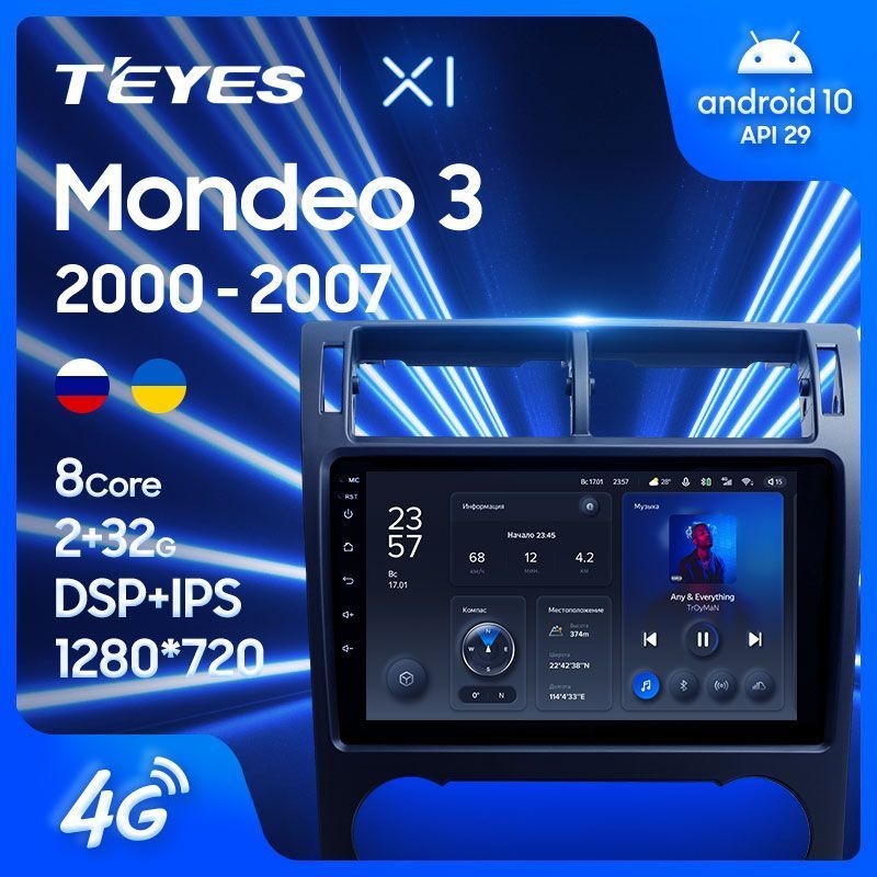 Штатная магнитола Teyes X1 для Ford Mondeo 3 2000-2007 на Android 10